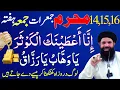 Download Lagu 14,15,16 Muharram Ka Special Wazifa | Arab Pati Bana Dene Wala Amal | Ubqari | Tasbeh Khana