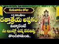 Download Lagu Dattatreya Ashta Chakra Stotram | Powerful Lord Dattatreya Bhakti Songs in Telugu