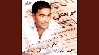 مو بعتني دندنها