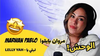 الرأي ورد الفعل                  مروان بابلو               ليلي يا دندنها