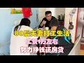 Download Lagu 80后夫妻打工生活，工资1万左右全靠努力挣，还房贷的日子里满是生活不易！【二帅打工生活记】