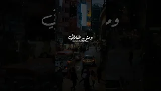 انا زعلان من قلبي عشان جيت ع نفسي كتير 