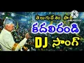 Download Lagu TDP DJ songs in DJ albam | tdp song|kadali randi