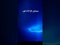 Download Lagu Surah Al-Masad recitation by Sheikh Saad Al Ghamidi