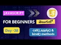 Call apply bind in JavaScript call and apply methods call and apply bind JavaScript tutorials