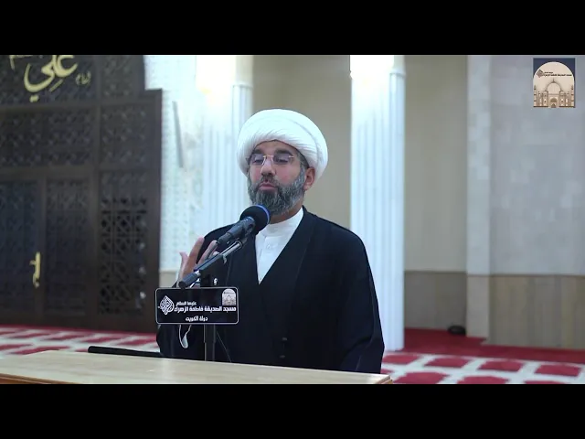 مباسر - خطبة الجمعة  - سماحة الشيخ محمد آتش