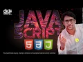 JS 05 Variables in Java Script