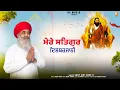 Lagu MERE SATGUR DILBARJAANI | :Sant Jeet Dass | Latest Guru Ravidass Ji Songs 2023 | Ds Music