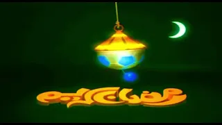 فانوس كوكب رياضة رمضان سبيس تون 