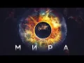 Download Lagu Mira 2022 | Official Trailer