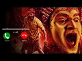 Download Lagu Kantara Bgm Ringtone || [ Download Link 👇 ]
