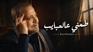 طم ني عالحبايب   جورج وسوف                                 دندنها