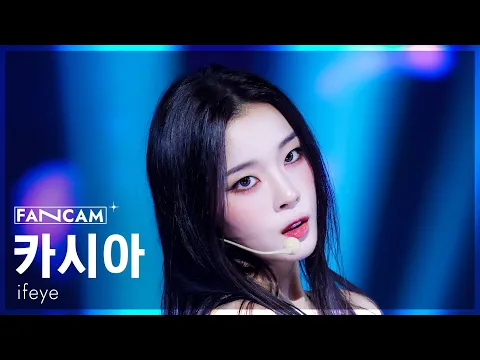 Kasia「r u ok?」公式Fancamのサムネイル