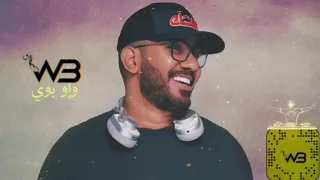 ريمكس        الميش   حمني   فاقد حناني            دندنها