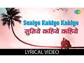 Lagu Suniye Kahiye with lyrics | Baaton Baaton Mein | Basu Chatterjee | Amol Palekar, Tina Munim