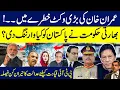 Download Lagu Imran Khan will get shock soon | India warns Pakistan | PTI leadership is in trouble | Umar Cheema