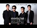 เธอเก่ง (Still) - Jetset'er 【OFFICIAL L.M.】