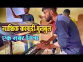 Lagu Banjo Party | बुलबुलवर काय वाजते - Nashik Kawadi | New Khandeshi Style |Musical Group In Mumbai 2021