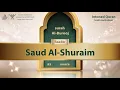 Download Lagu surah Al-Burooj {{85}} Reader Saud Al-Shuraim