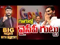 Download Lagu గూగుల్లో వైసీపీ గుట్టు | BIG News Debate With Murthy | YCP Bhumana Karunakar Reddy | TV5 News