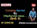 Creating Servlet By HttpServlet class In Hindi