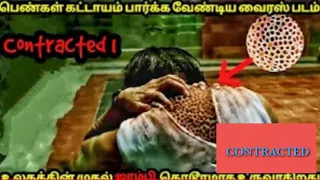 contracted 2013 film eglish tamil explainer