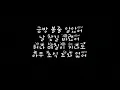 이지 IZI 응급실 Emergency Room 가사 Lyrics