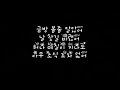 Download Lagu 이지 IZI 응급실 Emergency Room 가사 Lyrics