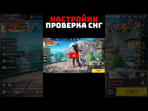 НАСТРОЙКИ из Комментов 😳 Настройки Free Fire