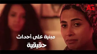مبنية على أحداث حقيقية خادمه تحرق مخدومتها ملخص قصة رضا وداليلا من سجن النسا  مبنية على أحداث حقيقية خادمه تحرق مخدومتها ملخص قصة رضا وداليلا من سجن النسا