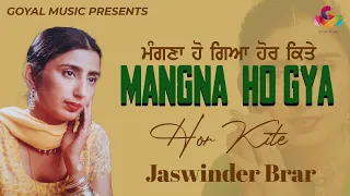 Jaswinder Brar | Mangna Ho Gya Hor Kite | Juke Box | Jaswinder Brar All Song | Goyal Music