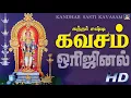Download Lagu 🔴 LIVE SONGS | பங்குனி உத்திரம் அன்று கேட்க வேண்டிய கந்த சஷ்டி கவசம் | Murugan Suprabatham Tamil