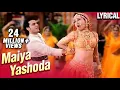 Lagu Maiyya Yashoda Full Song LYRICAL - Alka Yagnik Hit Songs - Anuradha Paudwal Songs