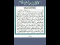 Download Lagu SURAH AL-HUJURAT! | MOVIDEO #surahhujurat
