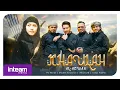 Download Lagu KHAULAH AL-AZWAR • PU Fendi, Shidee Khayran, Alil, Ustaz Fadhil Rahman (Official Music Video)