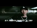 Limp Bizkit feat. 頑童MJ116 – Rollin'【兄弟們要進城】 LYRICS (Tha Hood is Mine)