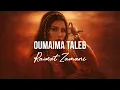 OUMAIMA TALEB - RAWEAT ZAMANI |ARABIC R&B SLOW JAM ( AI COVER ) 🔥
