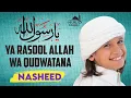 Ya Rasool Allah wa qudwatana Nasheed