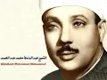 surah yusuf  abdulbasit  سورة يوسف كاملة