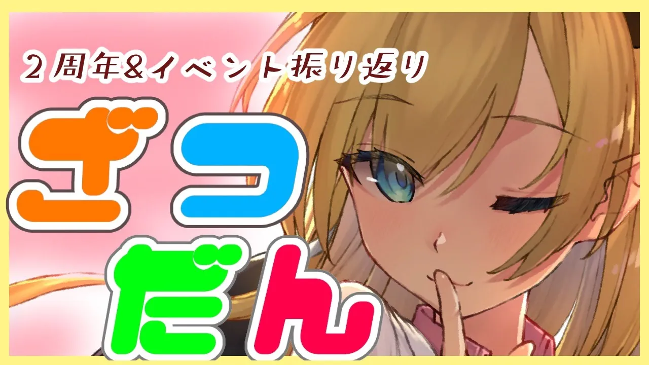 【雑談】最近あったこととか色々お話しいたします！【ホロライブ/癒月ちょこ】