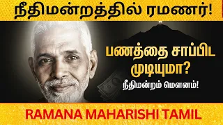  ramana maharshi tamil