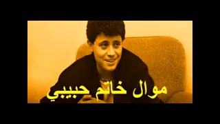 جورج وسوف   موال خاتم حبيبي دندنها
