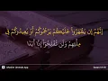 Download Lagu Al-Kahf ayat 20