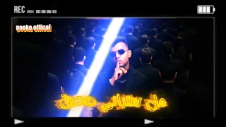 هل ستراني صديق كامله عصام صاصا 