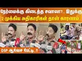 Download Lagu நேர்மைக்கு கிடைத்தசவாலா இது?இதுக்கெல்லாம் 2முக்கிய உயர் அதிகாரிகள் தான் காரணம்..டி.எஸ்.பி ஆவேசபேட்டி