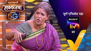 NEW! Maharashtrachi Hasya Jatra ComedyCha 5G - Ep 852 | 07 Sep 2026 | Teaser