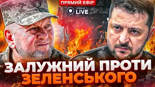 Можливе звільнення Залужного та майбутні вибори в США — ефір Новини.LIVE - 285x160