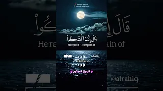 قال انما اشكو بثي وحزني الى الله القارئ خالد الجليل  قال انما اشكو بثي وحزني الى الله القارئ خالد الجليل
