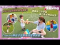 Download Lagu 嘟嘟第一次參加自己朋友的生日會！Charles帶孩子放風箏找童年回憶！Mona配合我們欺負嘟嘟！