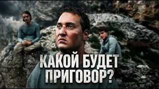 Дикая Республика | 3 серия | Новые правила в горах